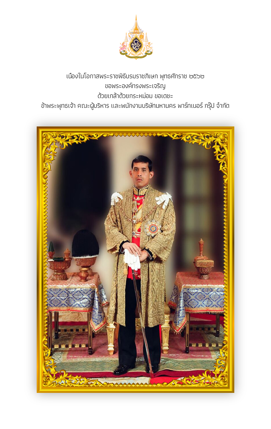 King Maha Vajiralongkorn crowned Rama X of Thailand
